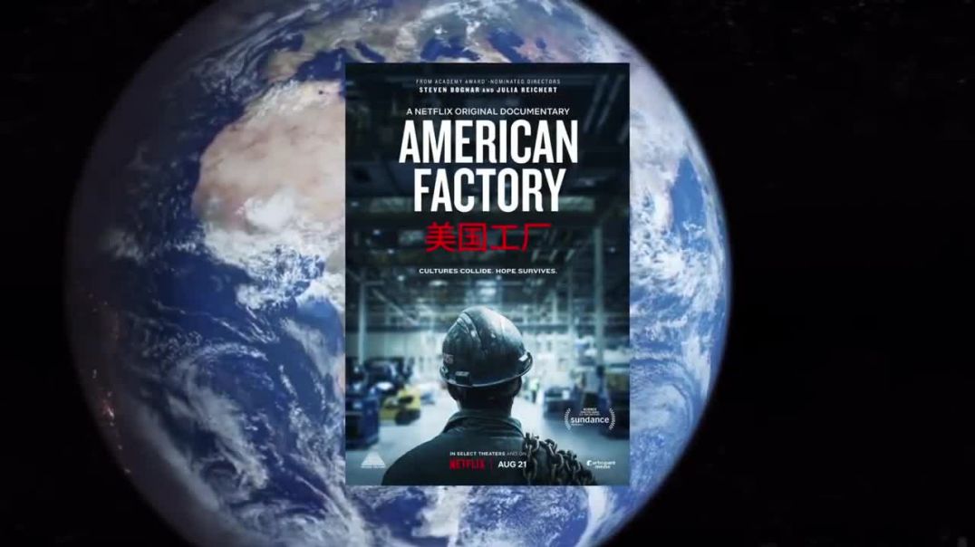 American Factory - A Vision of Globalist HELL