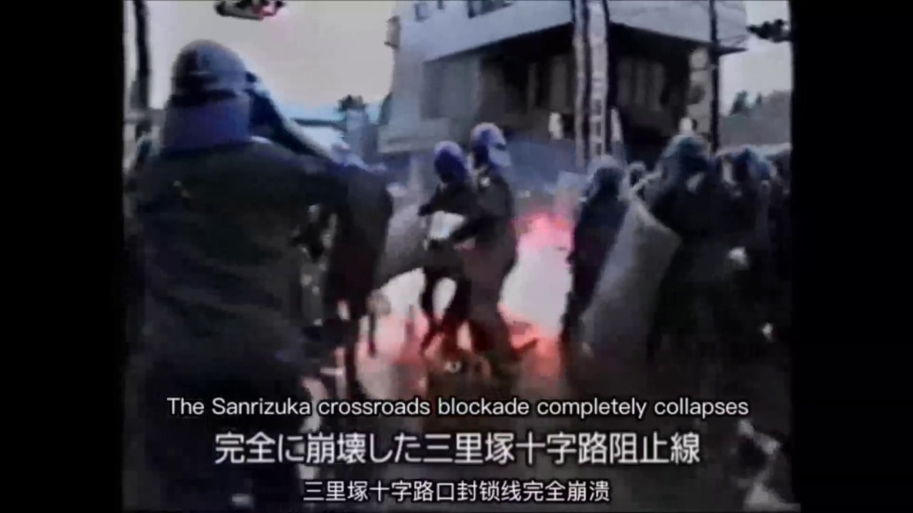 SANRIZUKA STRUGGLE 1985 - WHEN STUDENTS DEFEATED THE RIOT POLICE!!!