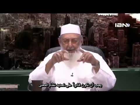 The Quran Geo Politics & The End Of History Arabic Subtitles