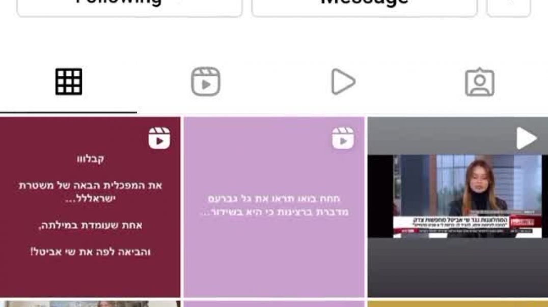 גל גברעם מתלוננת שווא מטומטמת