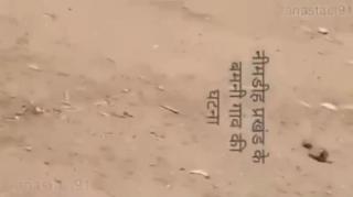 VILLAGERS IN INDIA CHASE OFF COVID-19 TESTING AND VACCINATION SQUAD