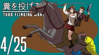 The TFM Show: 4/25/2020