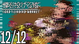 The TFM Show: 12/12/2020