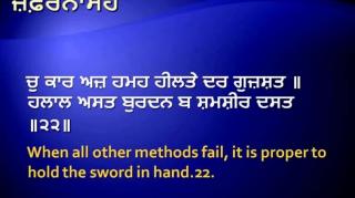 Zafarnama with english meaning