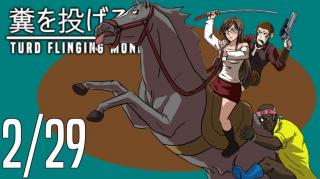 The TFM Show: 2/29/2020