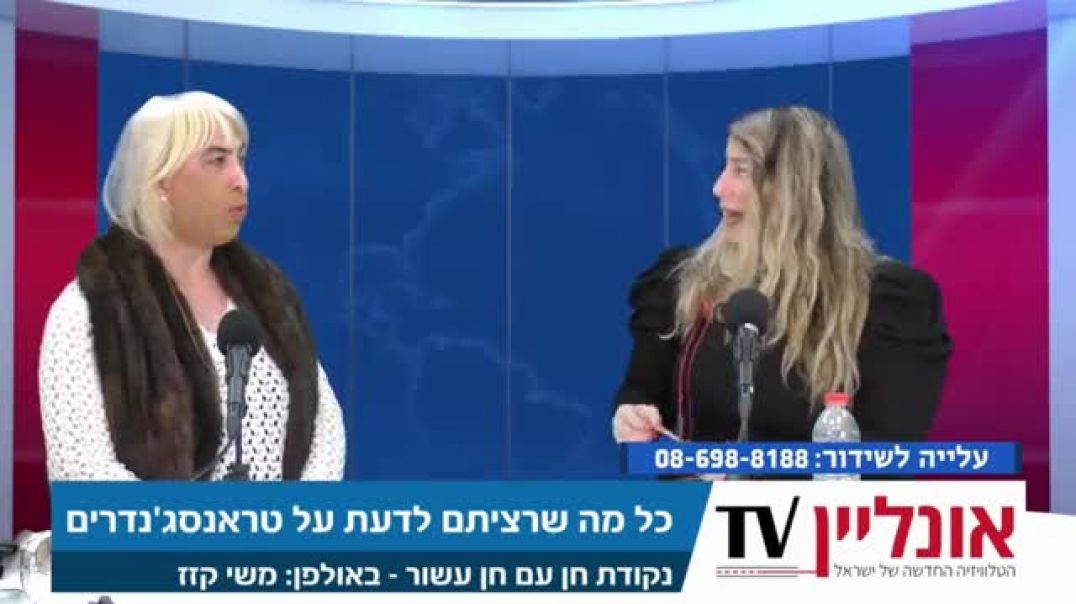 in israel transgenders get free taxpayer money