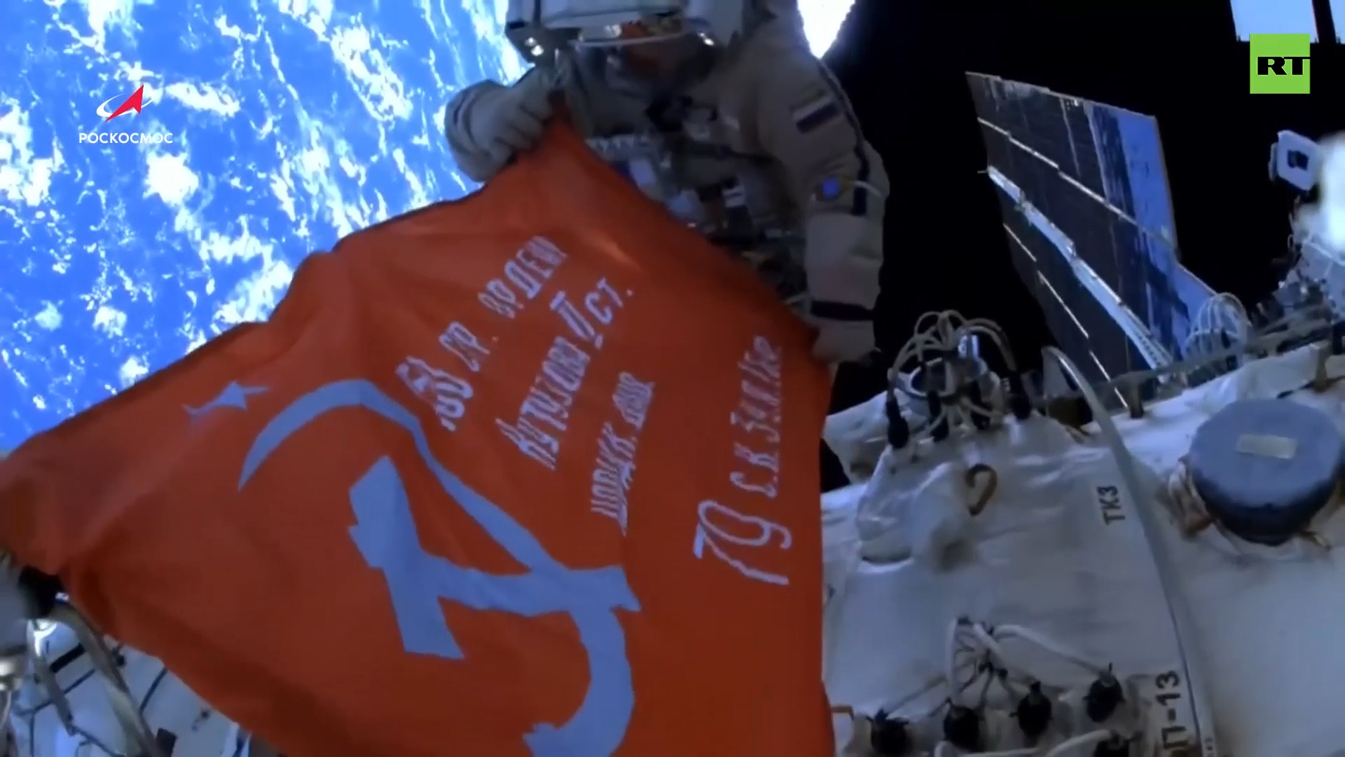 Russian cosmonauts unfold replica of Victory Banner in open space