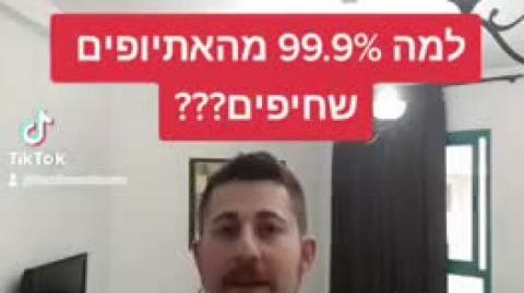 למה רוב האתיופים שחיפים בלי שרירים