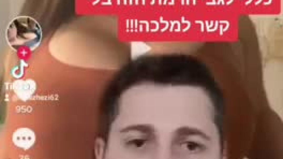 מיקה המלכה מקיבוץ נהלל