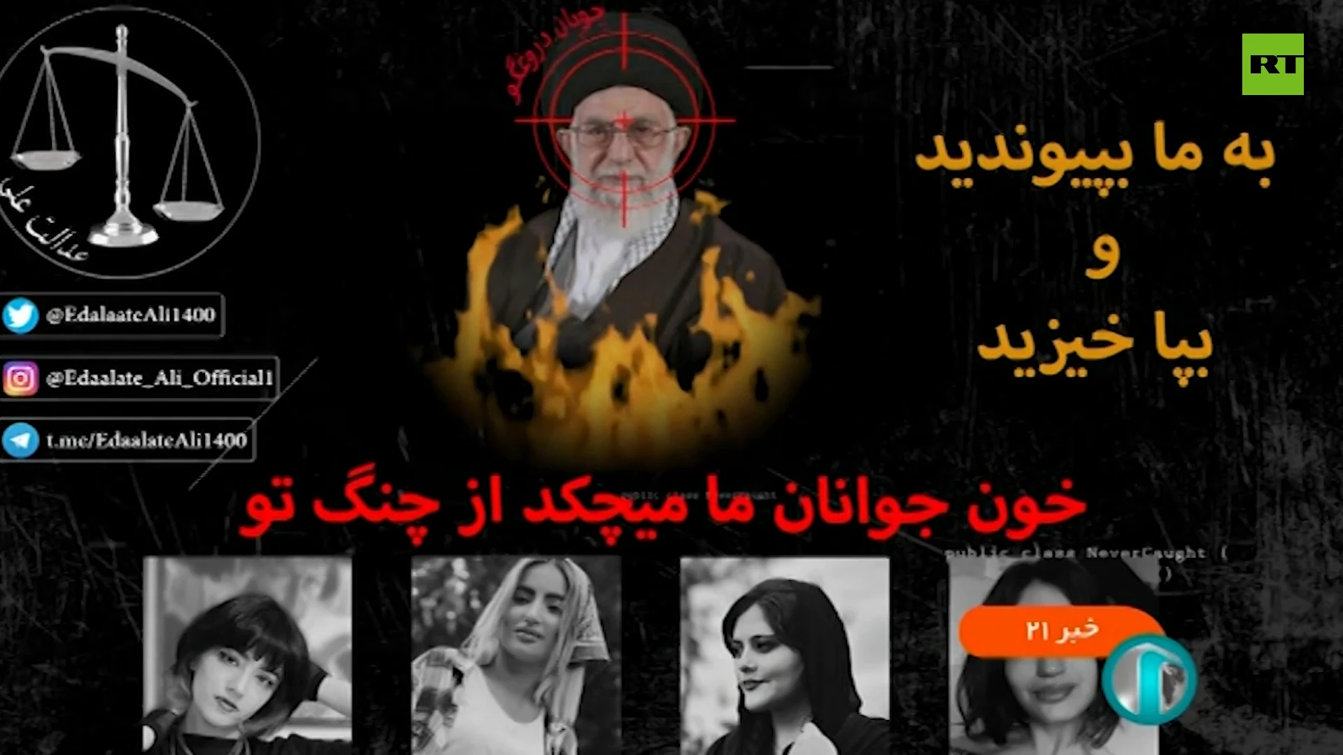 Iranian state TV hacked with picture of Khamenei in crosshairs