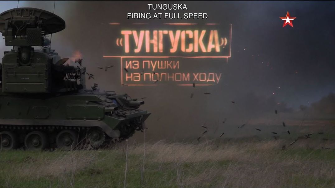 Tunguska anti-aircraft and gun system. Firing at full speed