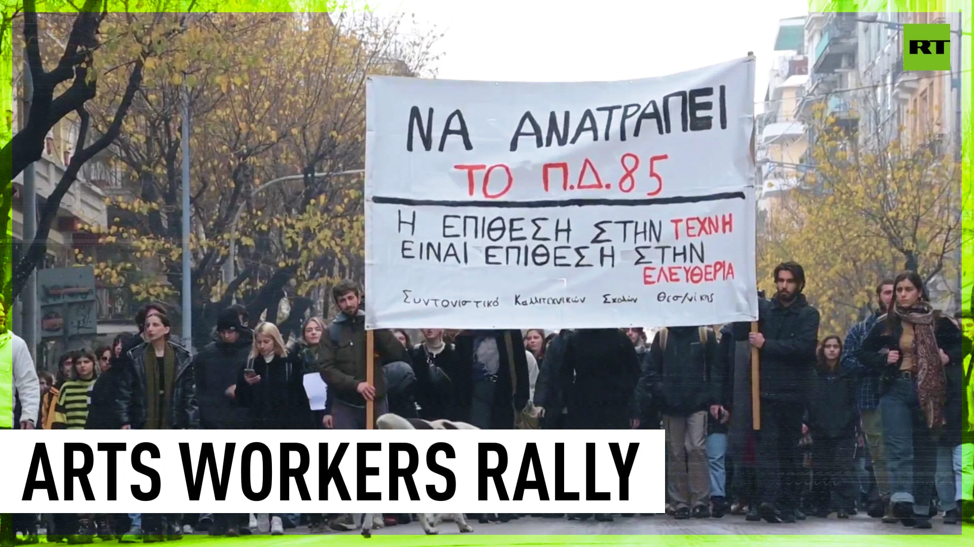 Hundreds protest in Greece against new reform in arts degrees