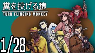 The TFM Show: 1/28/2023