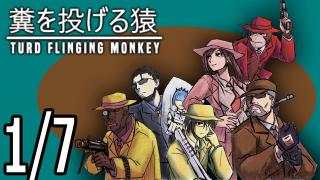 The TFM Show: 1/7/2023