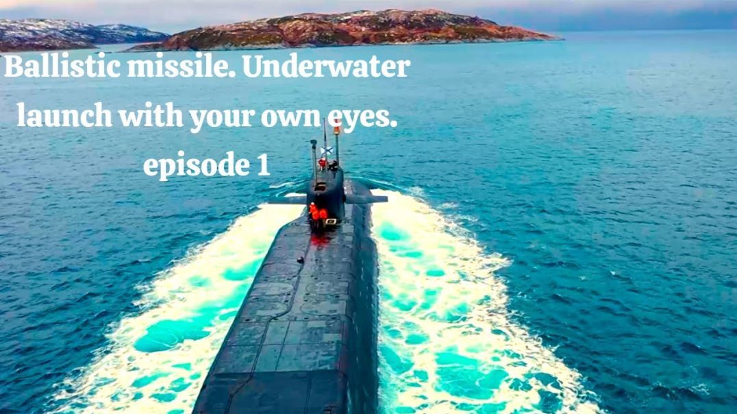 Ballistic missile. Underwater launch with your own eyes. Episode 1