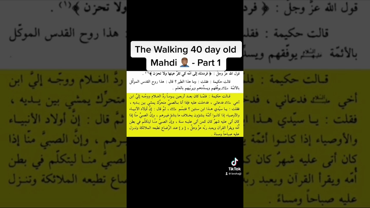 THE WALKING FORTY DAY OLD MAHDI - PART 1