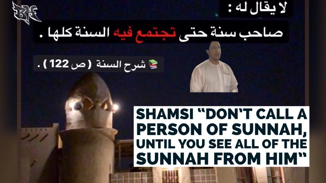 GHULAM KHALIL - “DON’T CALL A PERSON OF SUNNAH, UNTIL YOU SEE ALL OF THE SUNNAH FROM HIM” | SHAMSI