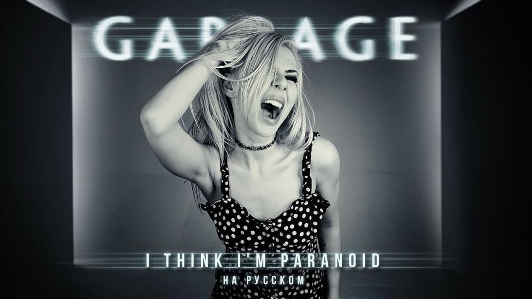 Garbage - I Think I'm Paranoid - Ai Mori