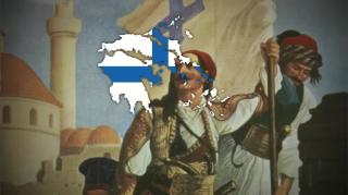 "Θούριος" - Greek Revolutionary Song | Ingen