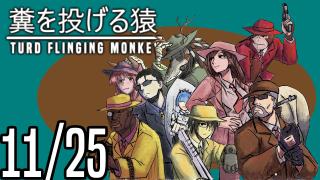 The TFM Show: 11/25/2023