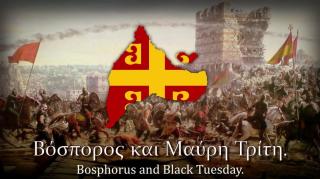 Θά 'ρθεις σαν αστραπή - Greek Song About The Fall of Constantinople by Stamatis Spanoudakis |  Ingen