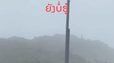 GIANT CAUGHT ON FILM IN THAILAND NEAR MOUNTAINS