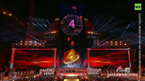 Beijing welcomes 2024 with spectacular light show