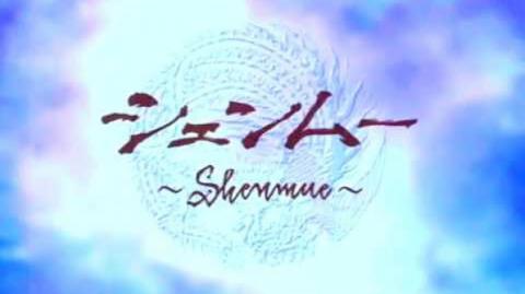 Shenmue Promo Video from "Official Dreamcast Magazine" Demo Disc
