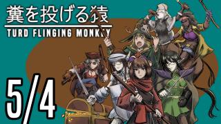 The TFM Show: May 4th, 2024