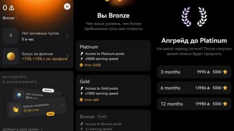 Unlock Unlimited Riches with Notcoin! 🚀 Platinum by link