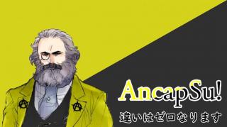 ANCAPSU! Chigai wa Zero Narimasu! - Opening - ANCAPSU! 違いはゼロなります! | DoppelgangerPlayer