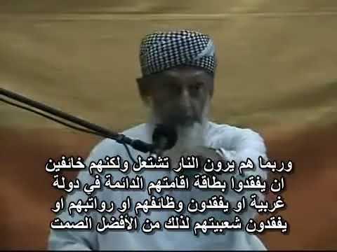 الشيخ عمران حسين محمد صلى الله عليه وسلم والعالم اليوم