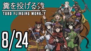 The TFM Show: August 24th, 2024