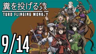 The TFM Show: September 14th, 2024