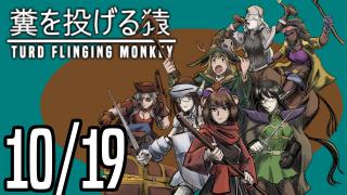 The TFM Show: October 19th, 2024