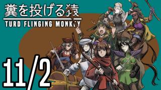 The TFM Show: November 2nd, 2024