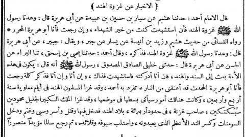 THE ATHARI CREED - MAHMUD GHAZNAVI | TUGHRIL BEY | SYRIA | AL-HIND