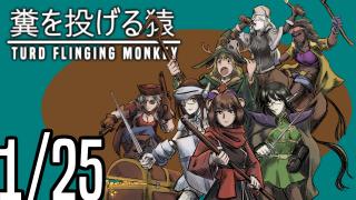 The TFM Show: January 25th, 2025