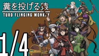 The TFM Show: January 4th, 2025