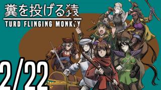 The TFM Show: February 22nd, 2025