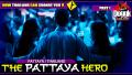 ⁣⁣⁣⁣⁣⁣⁣⁣⁣⁣⁣⁣⁣⁣⁣⁣⁣⁣⁣⁣⁣⁣⁣⁣⁣⁣⁣⁣⁣⁣⁣⁣⁣⁣⁣▶ THE PATTAYA HERO.. [ PART I ].. (PATTAYA, THAILAND).. BEST AI INTRODUCTION TO PATTAYA, THAILAND !!! ^^