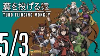 The TFM Show: May 3rd, 2025