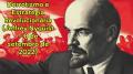 Derrotismo e Estratégia Revolucionária (Jeffrey Nyquist – 8 de setembro de 2022)