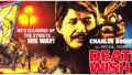 Grim's Action Theater: Death Wish 2 (1982)