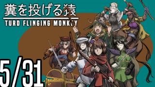 The TFM Show: May 31, 2025