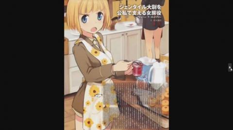 AgentofSocialMediaChaos's Waifu of the Day Season 4 Episode 195 Jane T