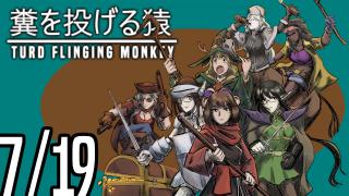 The TFM Show: July 19, 2025