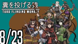 The TFM Show: August 23rd, 2025