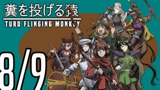 The TFM Show: August 9th, 2025