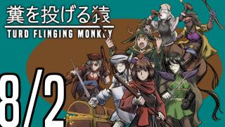 The TFM Show: August 2nd, 2025